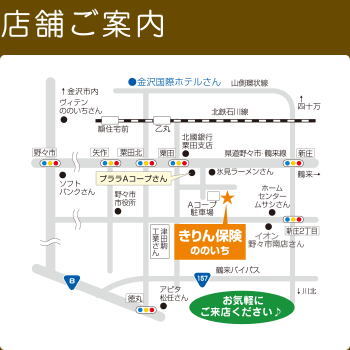 店舗ご案内 店舗ご案内