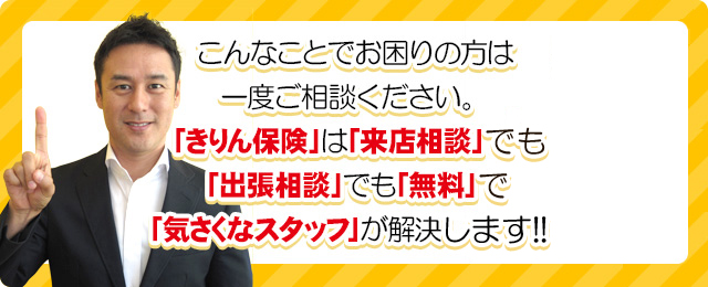 一度ご相談ください。 一度ご相談ください。
